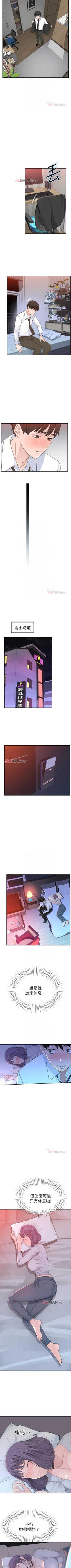 Page 42 of 【周三连载】  我们的特殊关系第 1~11 话