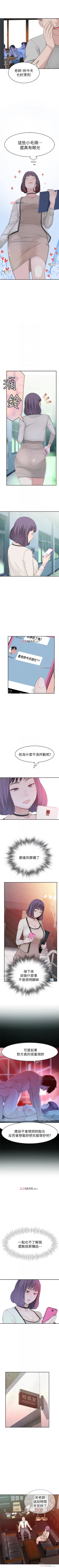 Page 49 of 【周三连载】  我们的特殊关系第 1~11 话