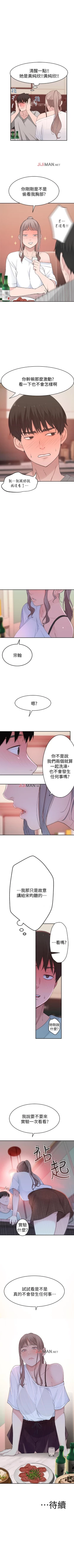 Page 55 of 【周三连载】  我们的特殊关系第 1~11 话