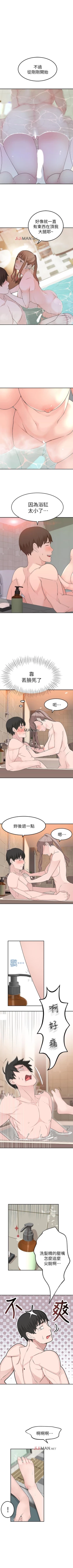 Page 61 of 【周三连载】  我们的特殊关系第 1~11 话