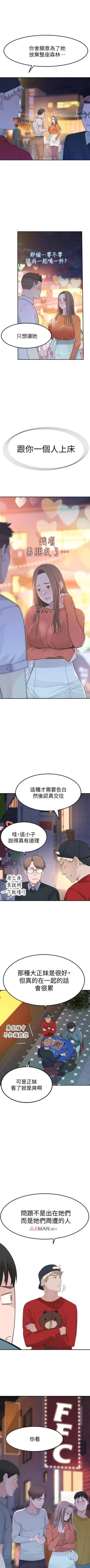 Page 78 of 【周三连载】  我们的特殊关系第 1~11 话