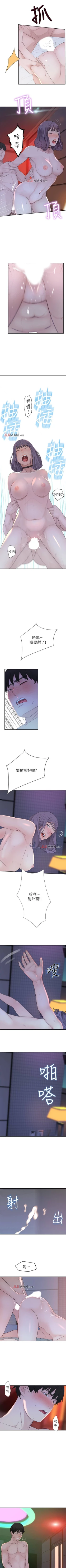 Page 94 of 【周三连载】  我们的特殊关系第 1~11 话