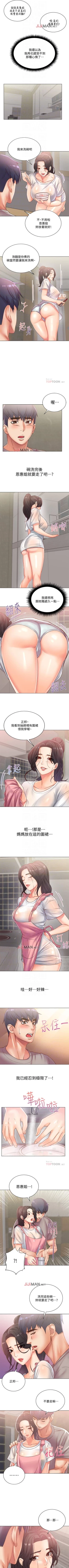 Page 150 of 【周三连载】超市的漂亮姐姐（作者：北鼻&逃兵） 第1~31话