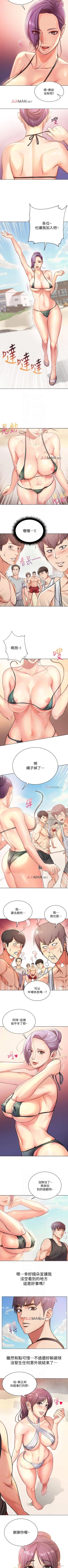 Page 178 of 【周三连载】超市的漂亮姐姐（作者：北鼻&逃兵） 第1~31话