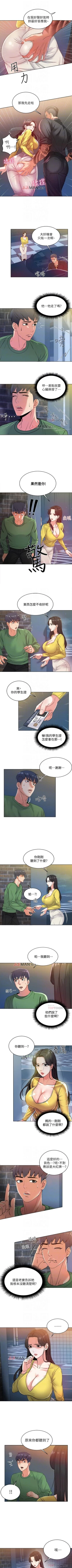 Page 27 of 【周三连载】超市的漂亮姐姐（作者：北鼻&逃兵） 第1~31话