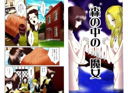 Page 10 of Bishoujo Mousoukan