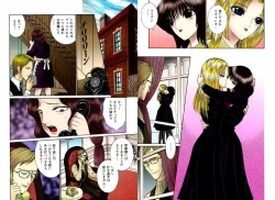 Page 23 of Bishoujo Mousoukan