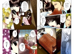 Page 25 of Bishoujo Mousoukan