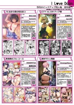 Page 13 of 月刊うりぼうざっか店 2020年9月4日発行号