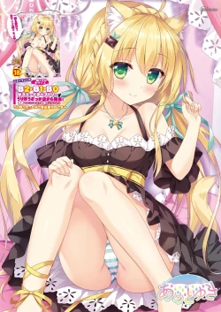 Page 19 of 月刊うりぼうざっか店 2020年9月4日発行号