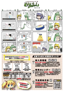 Page 40 of 月刊うりぼうざっか店 2020年9月4日発行号