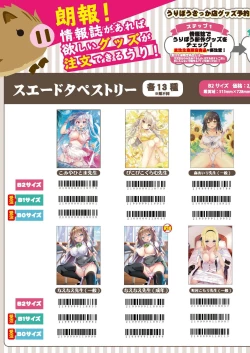 Page 46 of 月刊うりぼうざっか店 2020年9月4日発行号