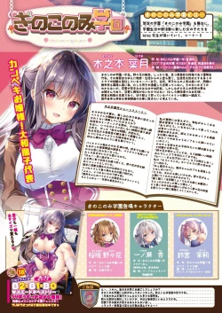 Page 12 of 月刊うりぼうざっか店 2020年10月2日発行号