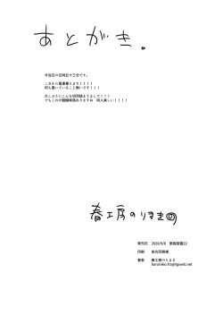 Page 12 of Makuaibon Omo ni Waki to Ase