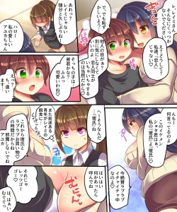 Page 14 of Irojikake Shouhou ni wa Goyoujin