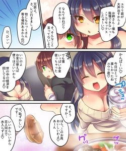 Page 18 of Irojikake Shouhou ni wa Goyoujin