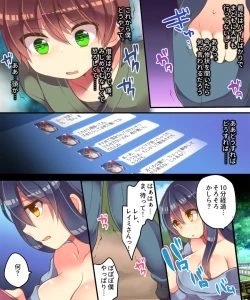 Page 23 of Irojikake Shouhou ni wa Goyoujin