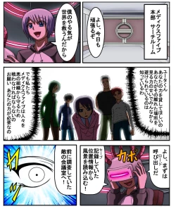 Page 4 of Bimajo Sanbou Esper no Kankei