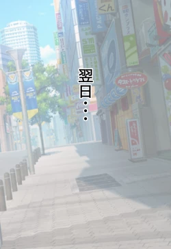 Page 8 of Chiisai koro kara Osewa ni natte iru Kinjo no Oba-san o Otoshite Tanetsuke 2