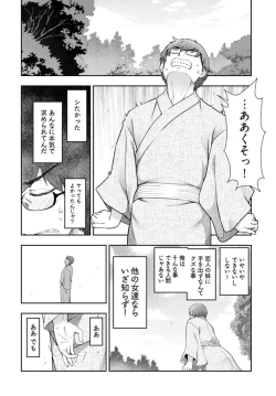 Page 110 of Kamikujimura Ch.13~21