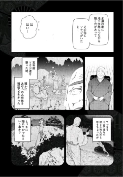 Page 125 of Kamikujimura Ch.13~21