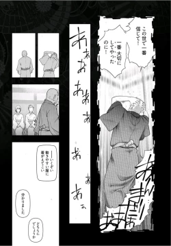 Page 133 of Kamikujimura Ch.13~21