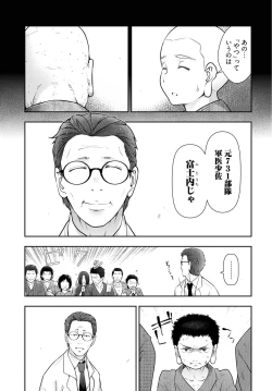 Page 151 of Kamikujimura Ch.13~21
