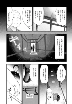 Page 159 of Kamikujimura Ch.13~21