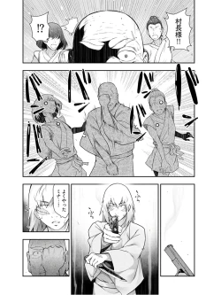 Page 216 of Kamikujimura Ch.13~21