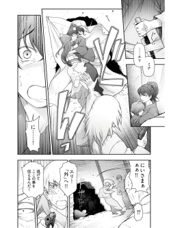 Page 220 of Kamikujimura Ch.13~21