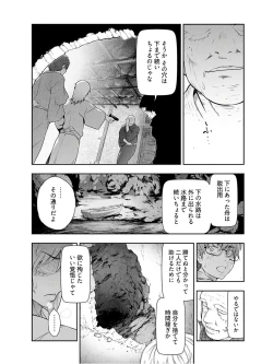 Page 221 of Kamikujimura Ch.13~21