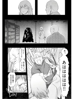 Page 226 of Kamikujimura Ch.13~21