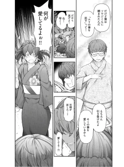 Page 237 of Kamikujimura Ch.13~21