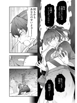 Page 239 of Kamikujimura Ch.13~21