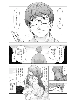 Page 249 of Kamikujimura Ch.13~21