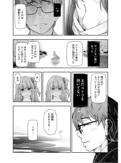 Page 250 of Kamikujimura Ch.13~21