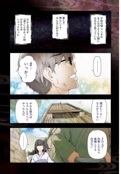 Page 2 of Kamikujimura Ch.13~21