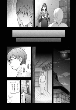 Page 31 of Kamikujimura Ch.13~21