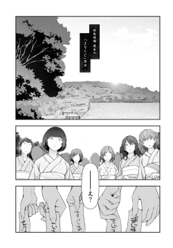 Page 5 of Kamikujimura Ch.13~21