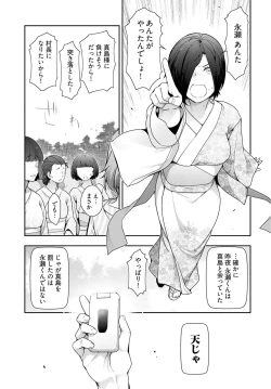 Page 7 of Kamikujimura Ch.13~21