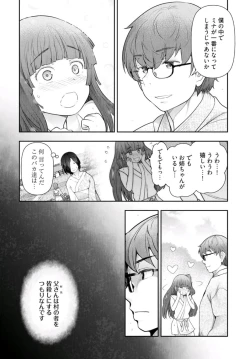 Page 92 of Kamikujimura Ch.13~21