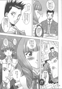 Page 15 of Otome-tachi no Koiuta Roku
