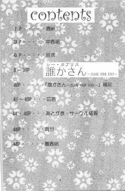 Page 4 of Otome-tachi no Koiuta Roku