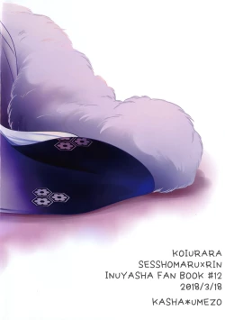 Page 35 of Koi Urara| Beautiful Love
