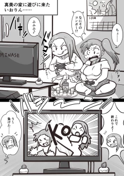 Page 2 of Futanari Iorin ga Mami no Oppai o Tannou suru Manga