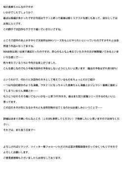 Page 48 of Futanari Iorin ga Mami no Oppai o Tannou suru Manga