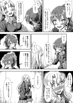 Page 5 of My First Jealousy