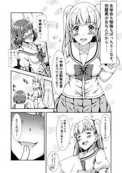 Page 4 of Oshiroibana