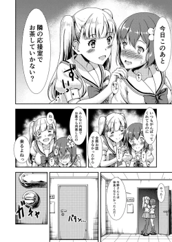 Page 5 of Oshiroibana