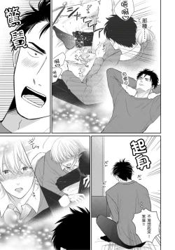 Page 103 of Kimitte Yatsu wa Konna ni mo | 你真的好白痴可爱到不行 Ch. 1-6